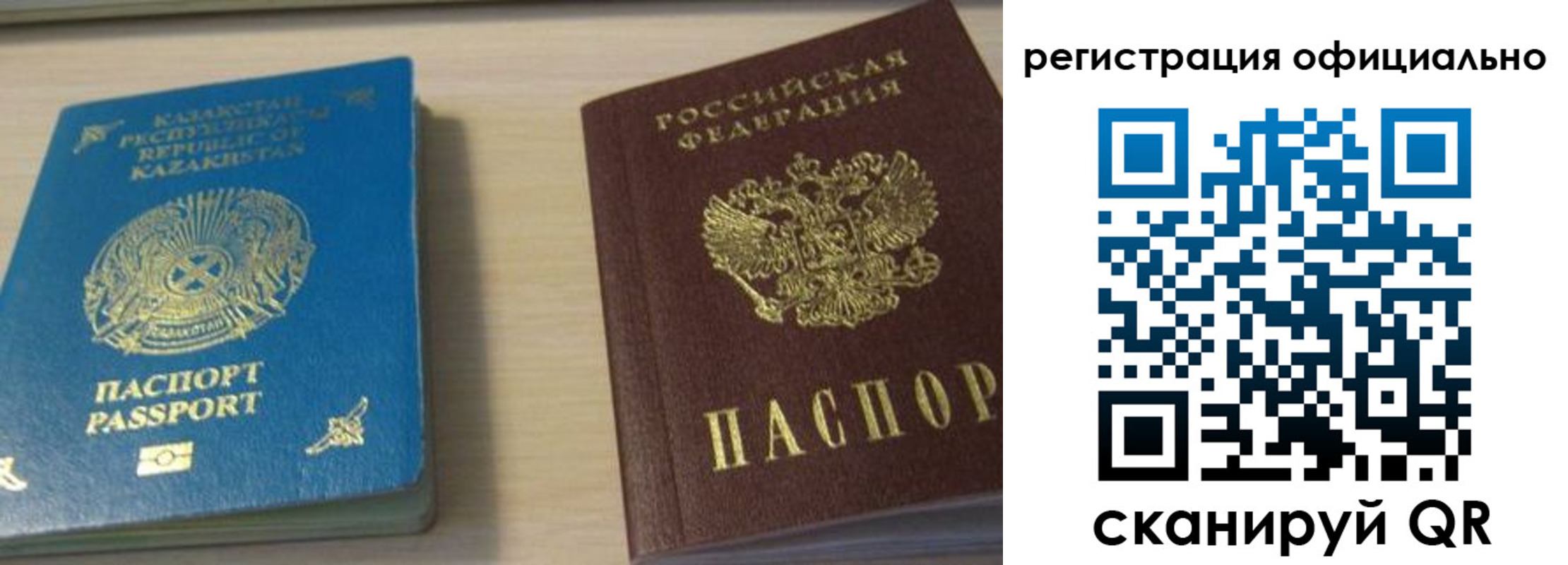 прописка от собственника в Ишимбае