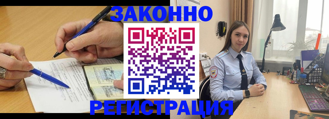 прописка от собственника в Ишимбае