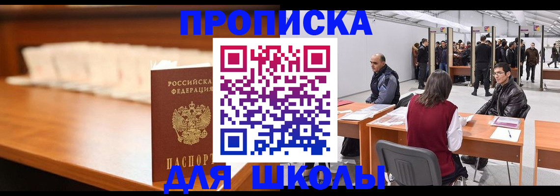 где прописаться в Ишимбае