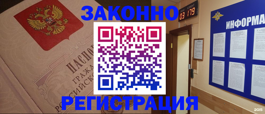 прописка иностранных граждан в Ишимбае