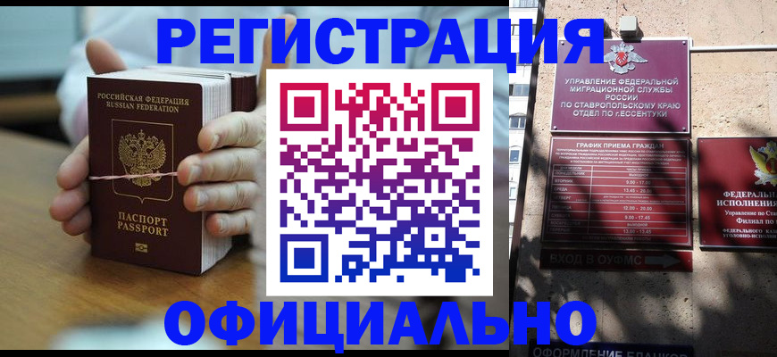 прописка поиск в Ишимбае