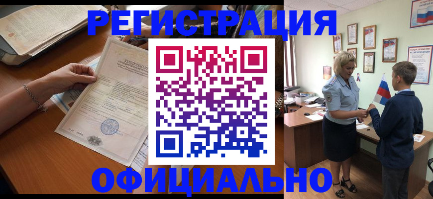 временная регистрация в квартире в Ишимбае