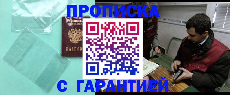 временная регистрация адрес в Ишимбае