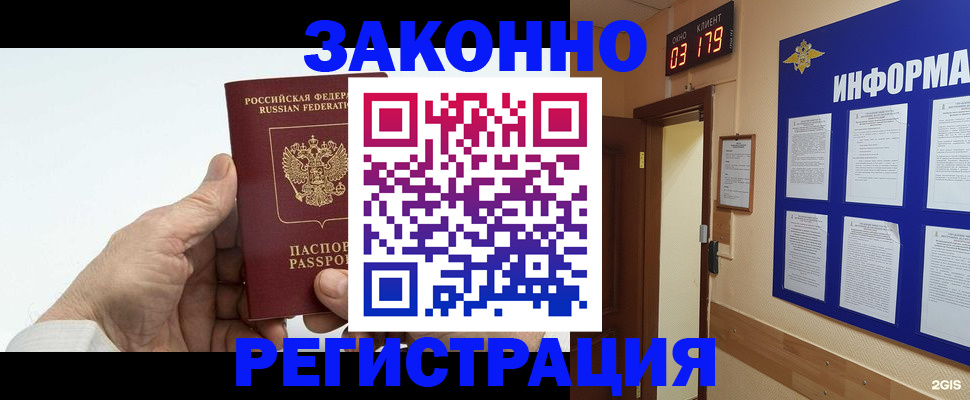 прописка для кредита в Ишимбае