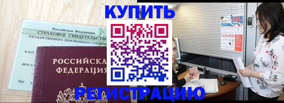 временная регистрация для школы в Ишимбае