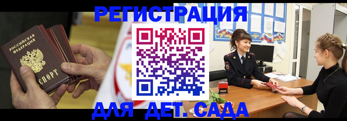 прописка законно в Ишимбае